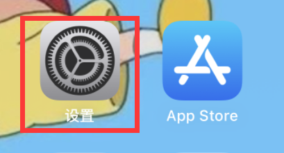 苹果13pro如何关闭120HZ高刷