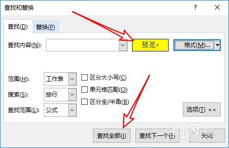 excel2019如何按单元格颜色查找