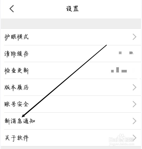 智慧中小学怎样进行新消息通知