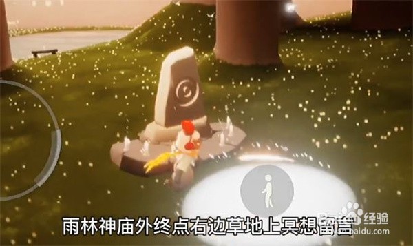 光遇1.19日常任务攻略