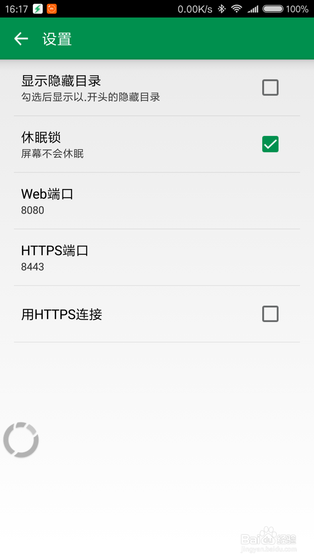 极助手怎么让Mac管理Android安卓手机连接文件