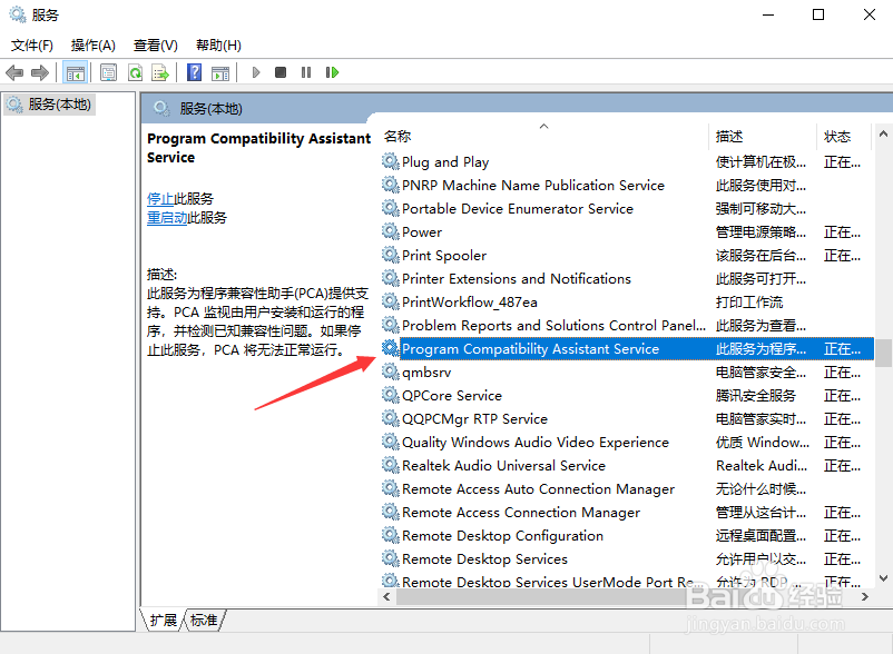 如何解决win10系统按键盘会弹出各种内容