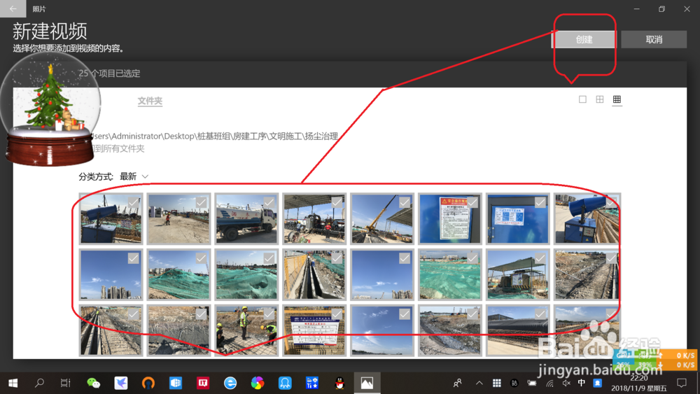 win10如何使用“照片应用”制作个性视频?