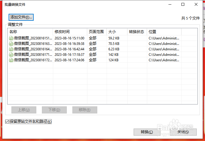 照片转pdf怎么做?
