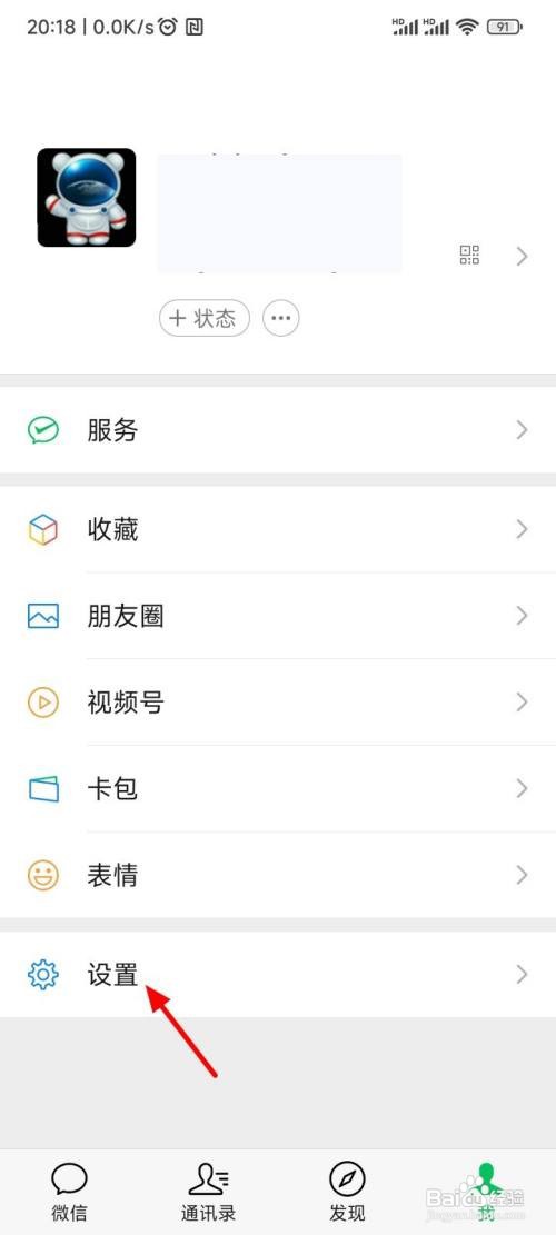 如何清空微信聊天列表