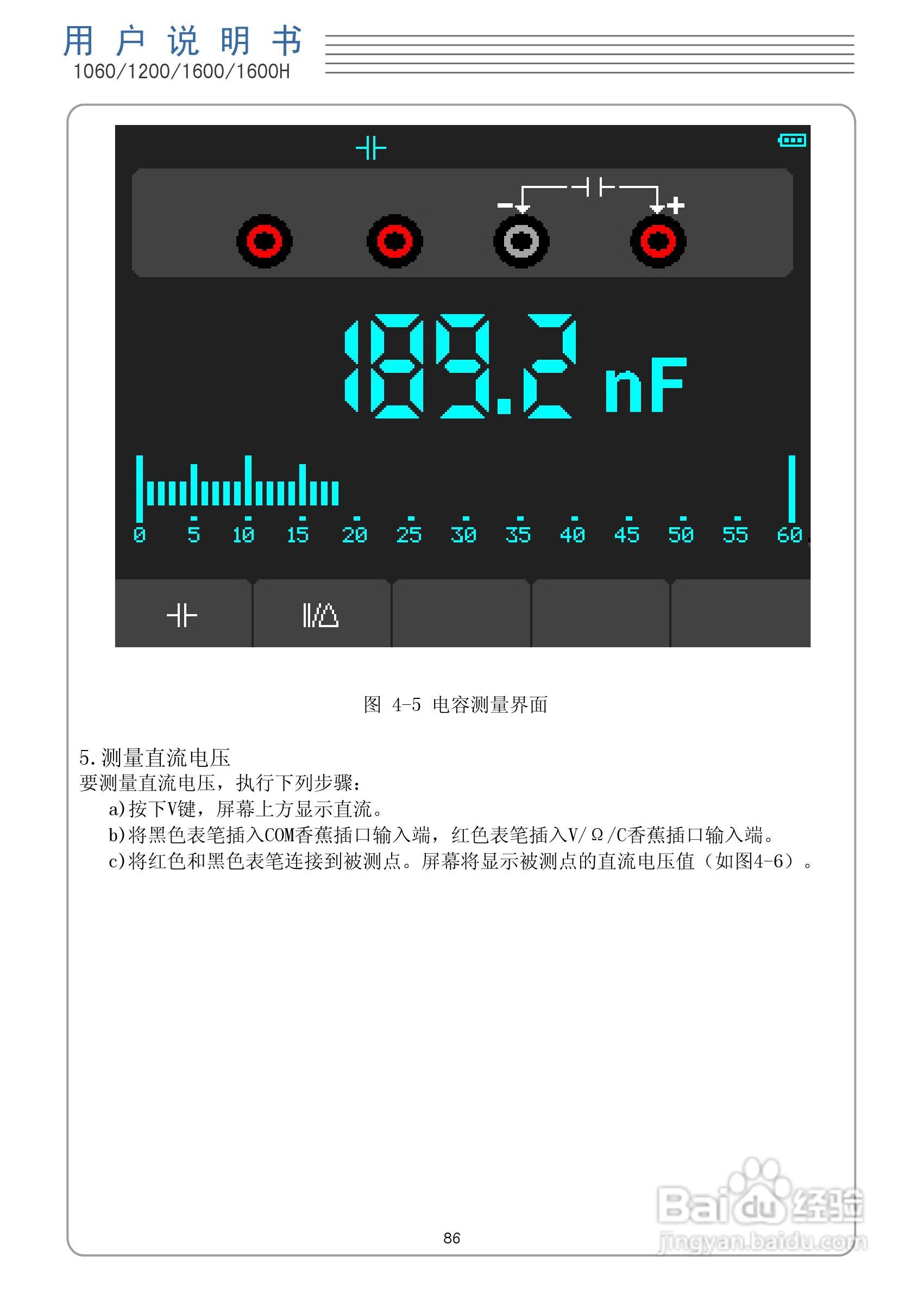 DSO1060手持示波表/数字存储示波器/万用表:[9]