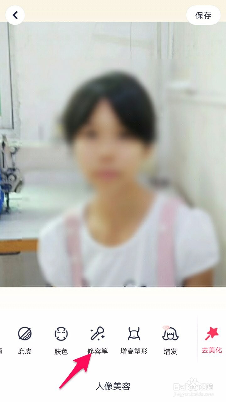 如何用美图秀秀给照片里的人染发