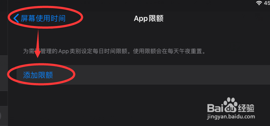 ipad如何设置相册上锁