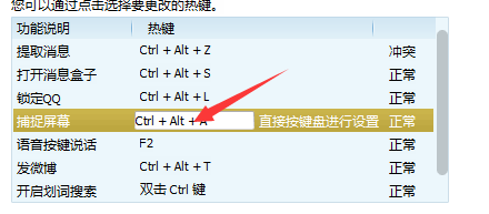 不用下载截图软件，如何截图？