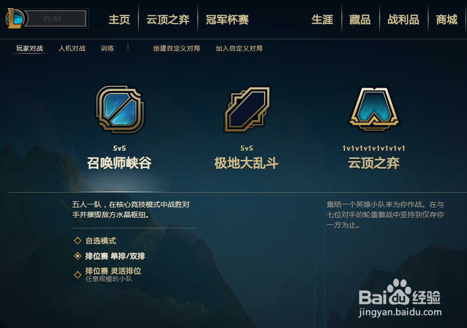 英雄联盟lol的游戏视野怎么设置随英雄移动