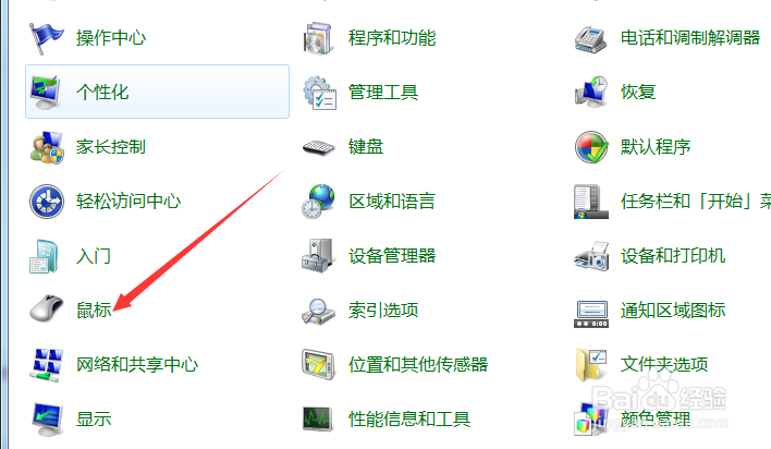 怎么调鼠标移动速度？