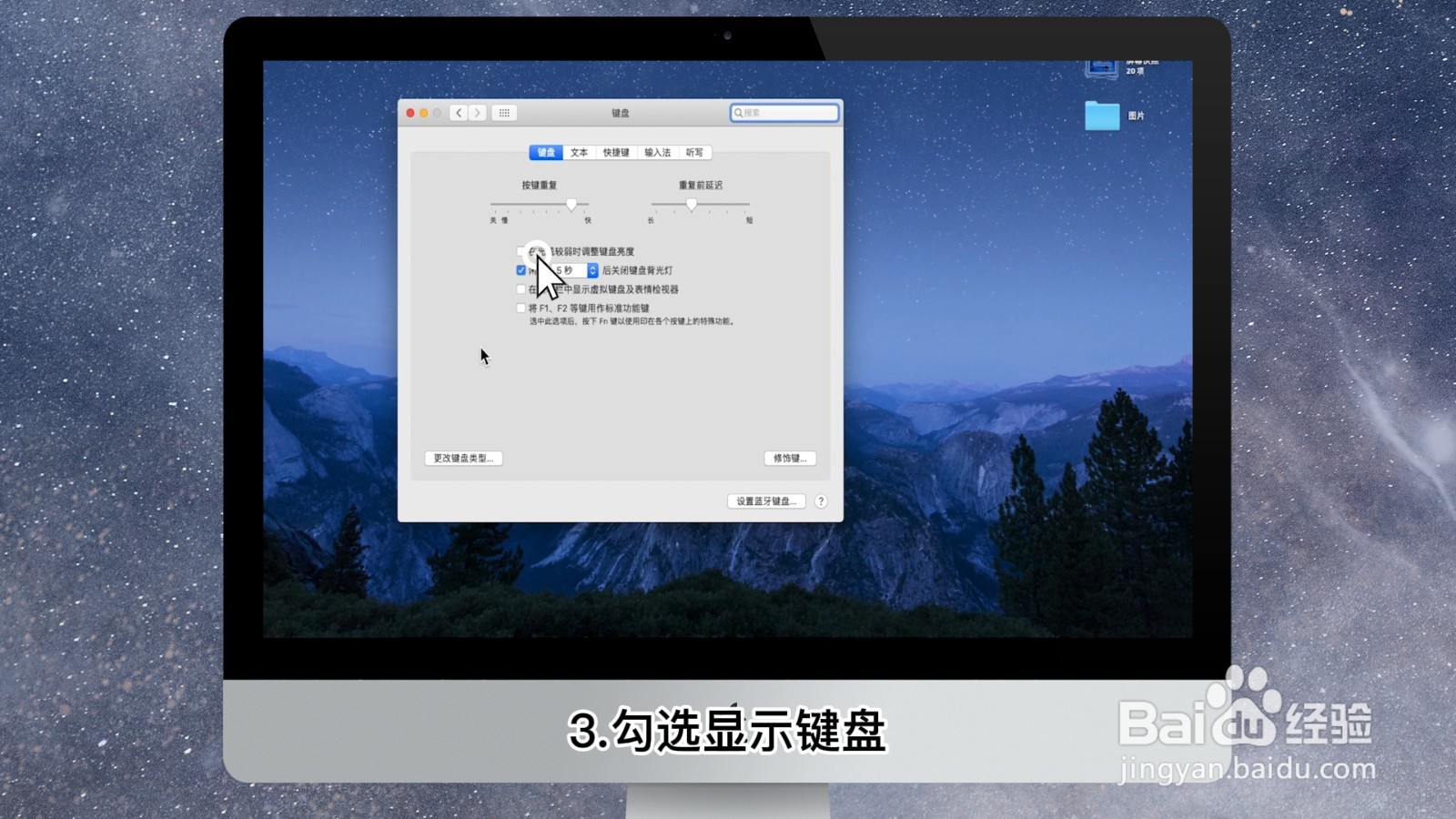 电脑软键盘怎么打开