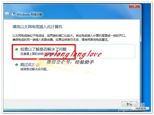 无线网络(连接不可用)该怎么办
