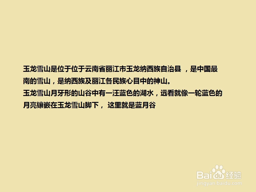 “云南游必去景点”有哪些?