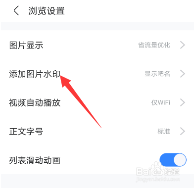 百度贴吧怎么发图片不显示水印