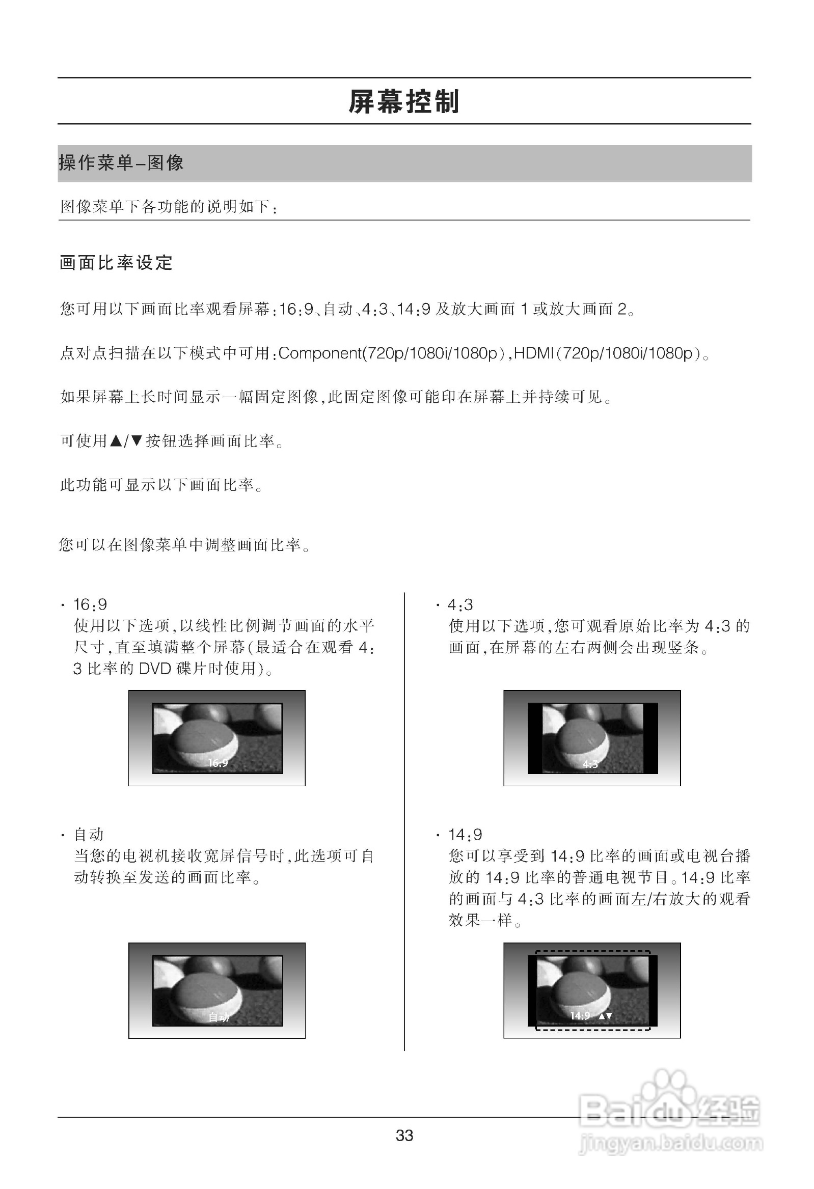 LG M227WAP液晶显示器使用说明书:[4]
