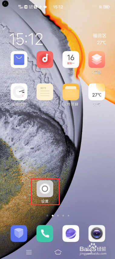 vivo手机桌面有个球？原来是开启了这个功能