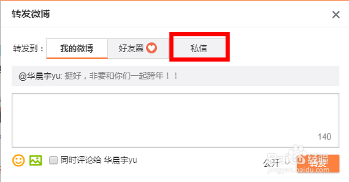 微博博主的ID应该如何进行查看？