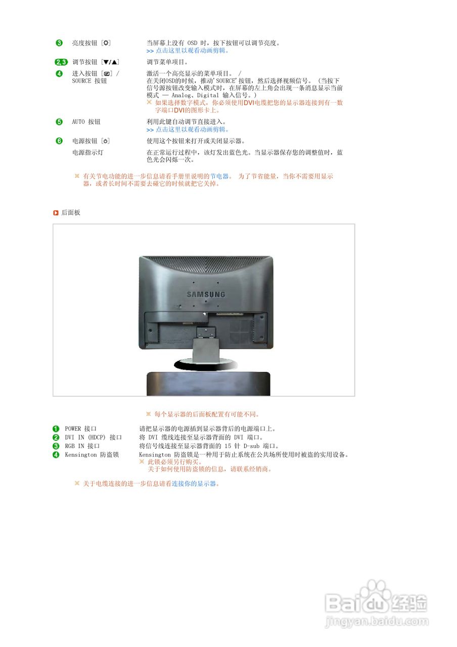 三星206BW液晶显示器使用说明书:[2]