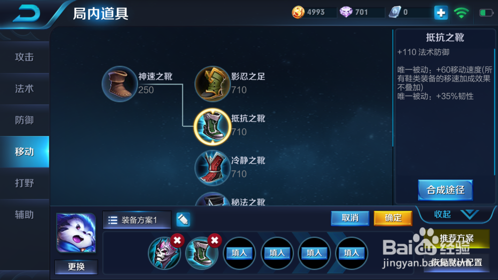 王者荣耀中梦琪应该怎么出装备