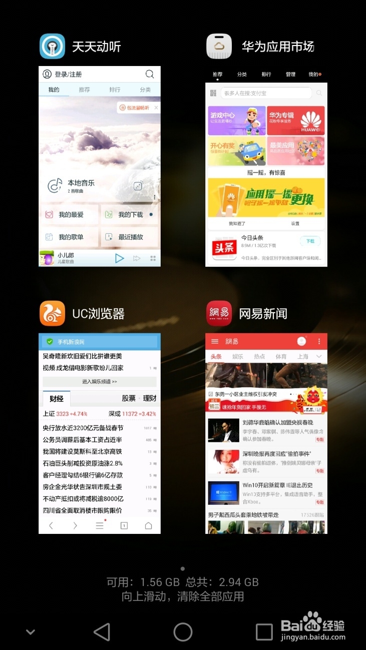 华为手机C199发热？