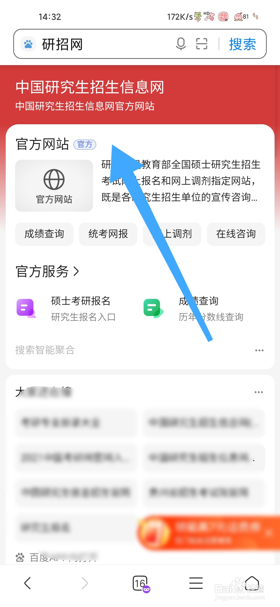 中风险地区考研怎么办