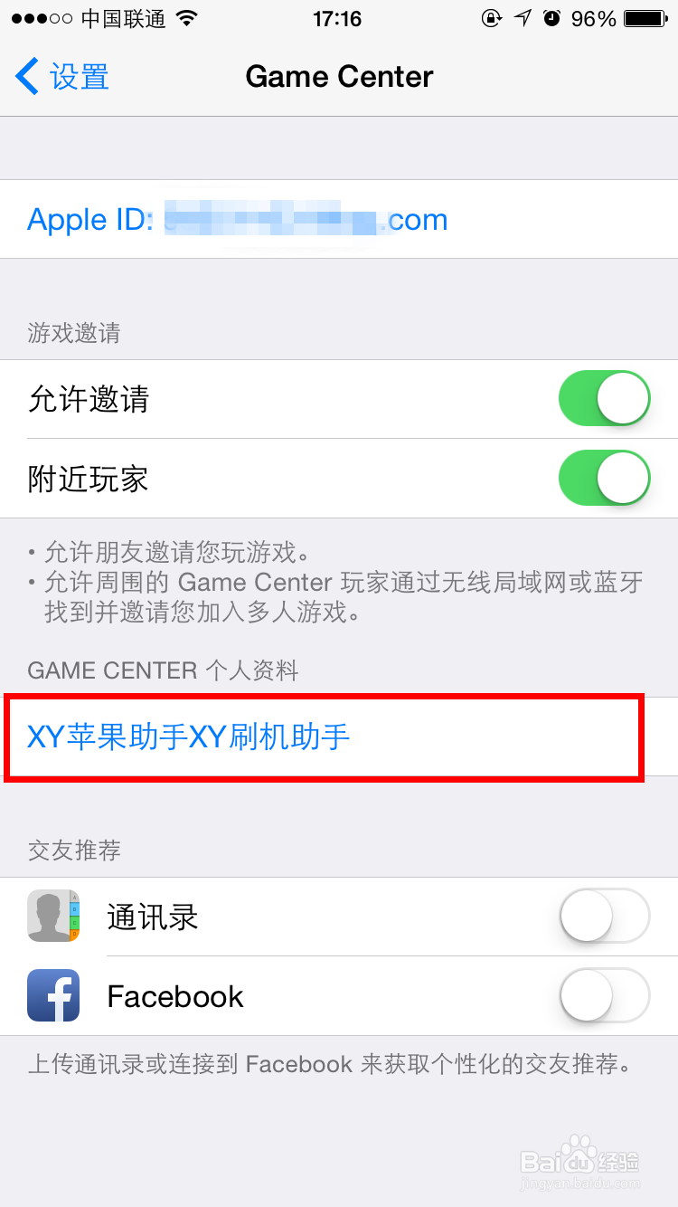 苹果iPhone6怎么设置修改Game center昵称