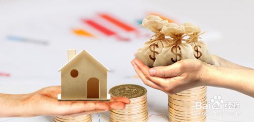 创世金服成都贷款买房的流程和条件详解
