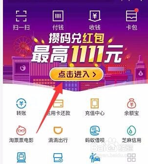 支付宝码上双11活动怎么参加领取红包？