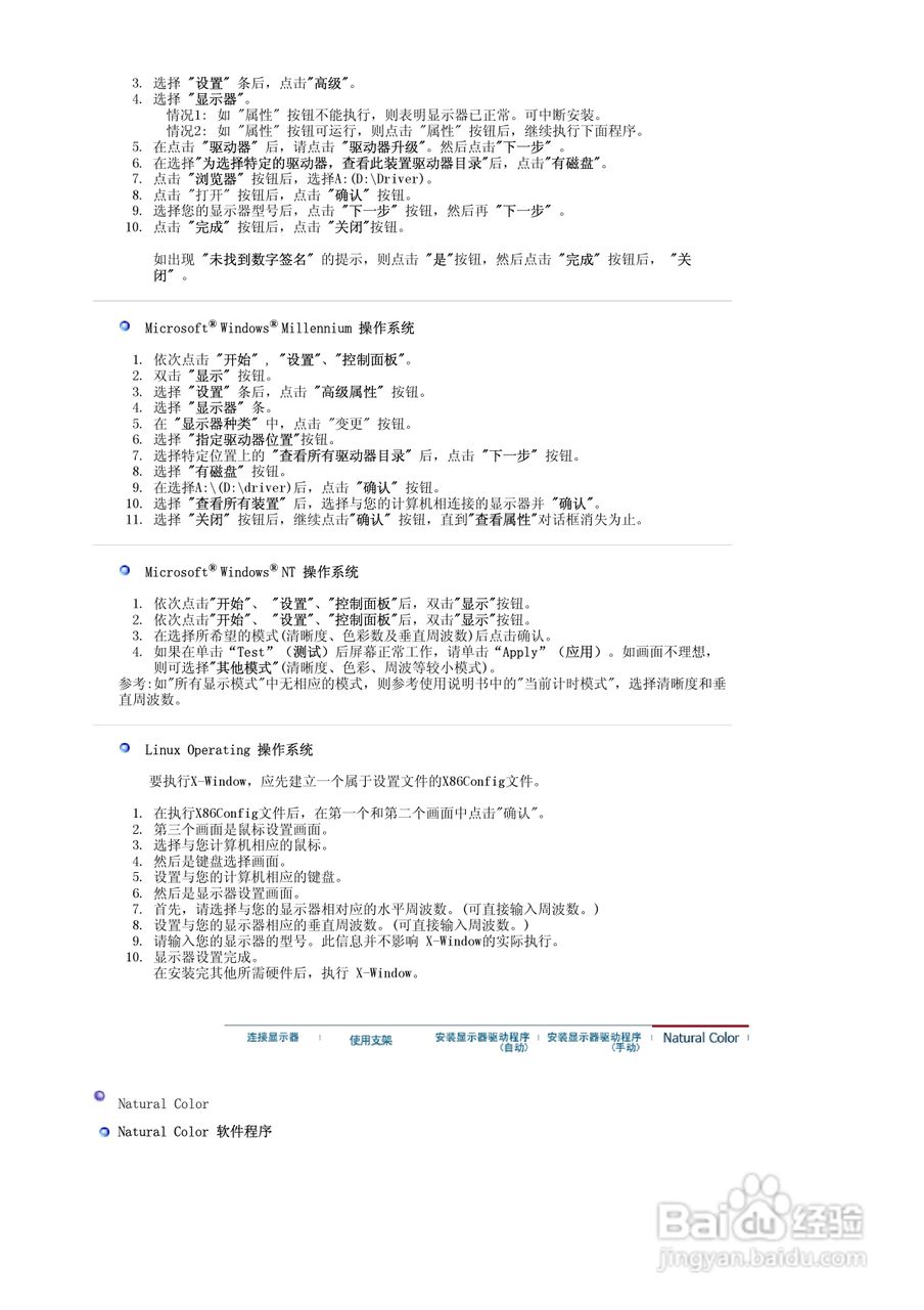 三星205BW液晶显示器使用说明书:[3]