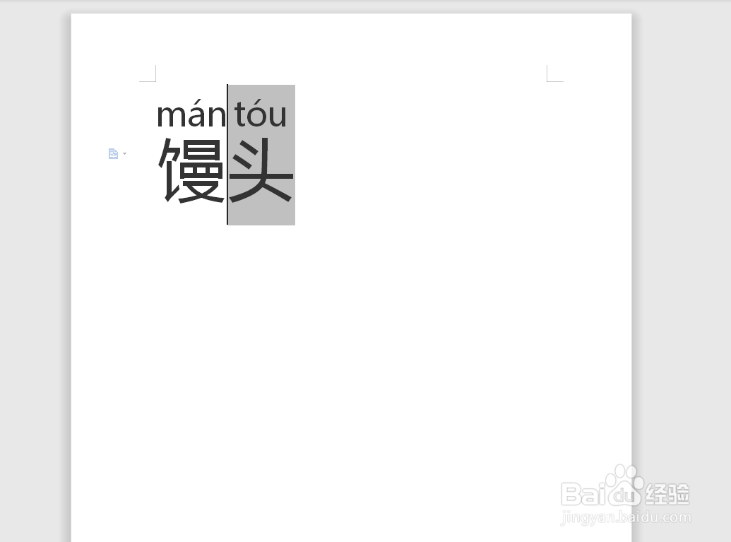 馒头拼音怎么拼写