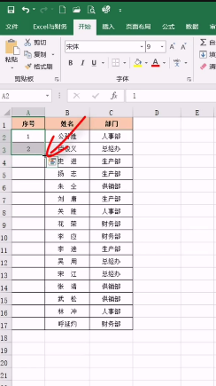 Excel表格怎样填充序号