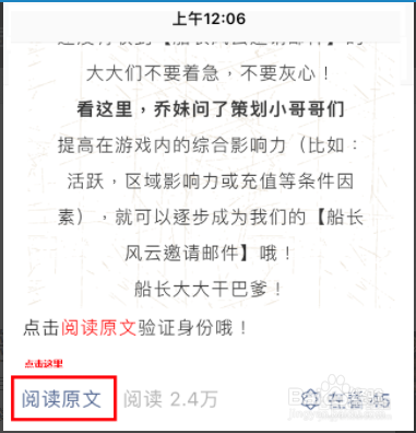航海王燃烧意志船长风云怎么申请