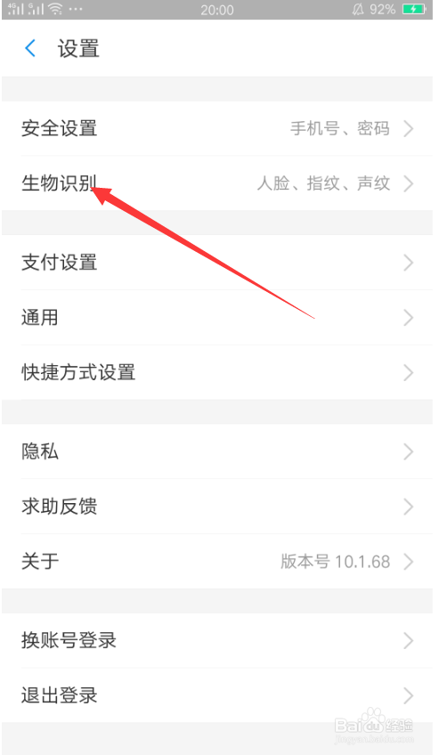 如何开启支付宝到店刷脸支付