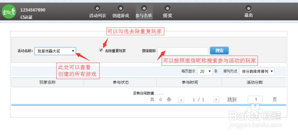 趣兔花之箭游戏活动创建详解