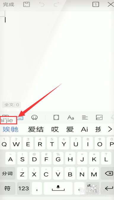 长沙话奶奶怎么打出来（手机）