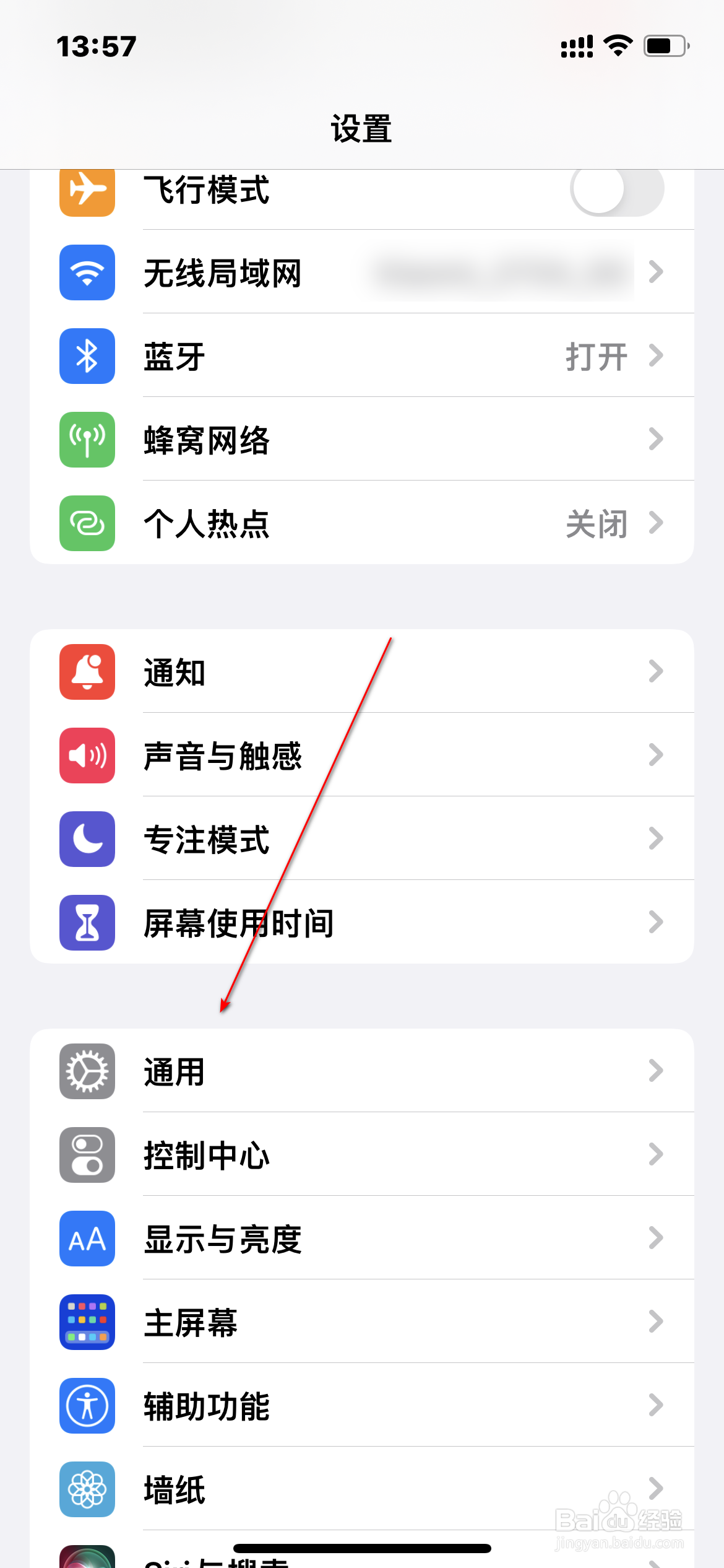 iphone怎么开启Carplay车载
