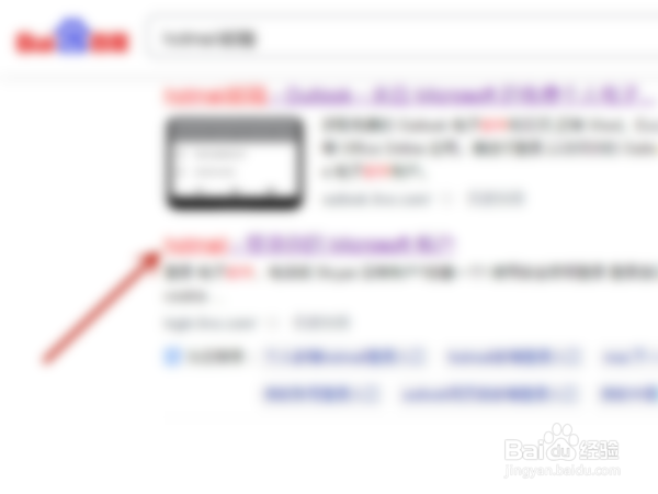 hotmail邮箱如何登录
