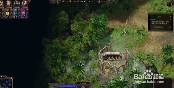 咒语力量3主线任务“撵走他们”过关流程攻略