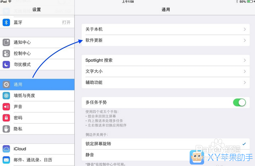 iOS7.1.2固件升级 怎么下载更新升级？