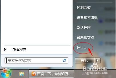 怎样查看ip地址 快速查看自己电脑ip地址方法