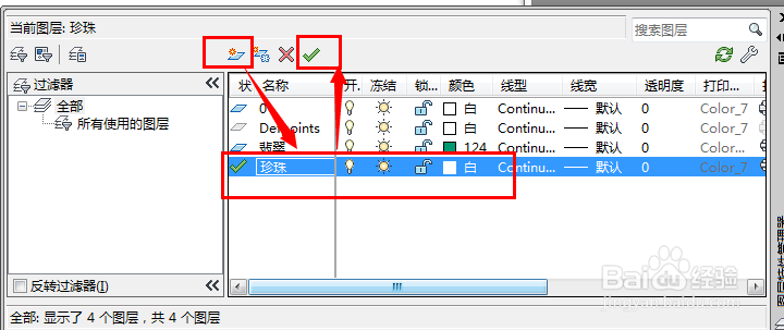 <b>autoCAD制图技巧：[21]珍珠项链（一模型）</b>