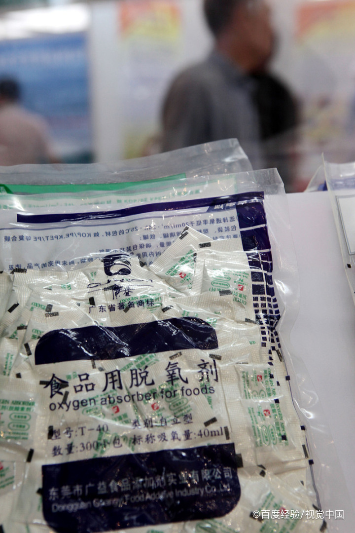 脱氧剂怎么保存