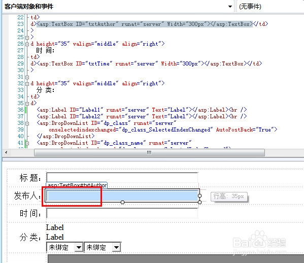 计算机专业毕业设计：[76]添加新闻4