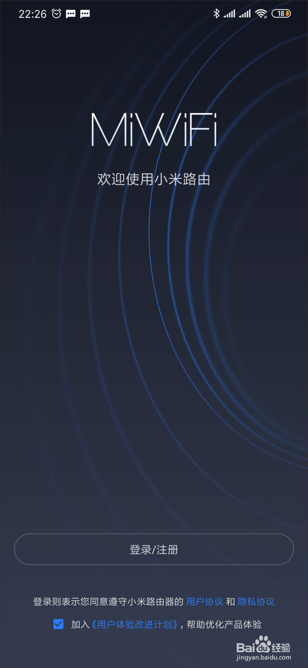 怎么用小米路由器wifi禁止或限制手机联网?