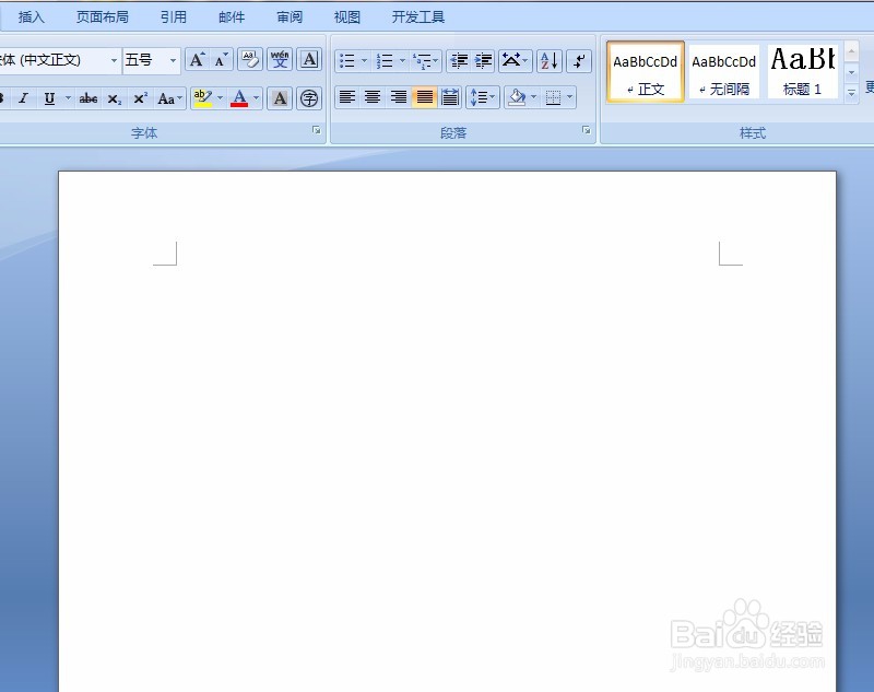 如何在Word文字里插入网页的超链接？