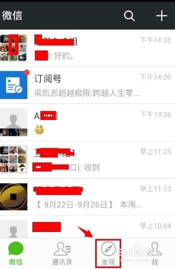 如何发表微信说说