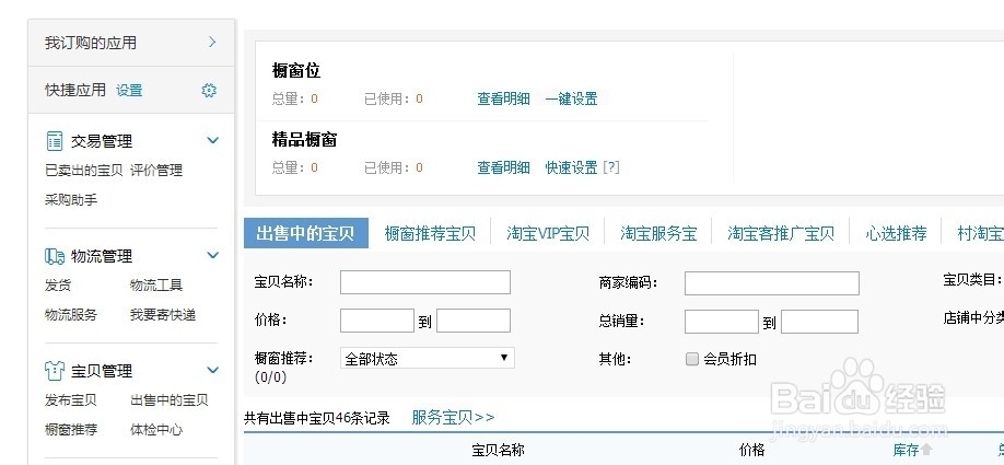 网络销货 -- 如何提高流量