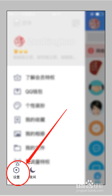 清除手机垃圾时把qq的数据也给删除了该怎么恢复