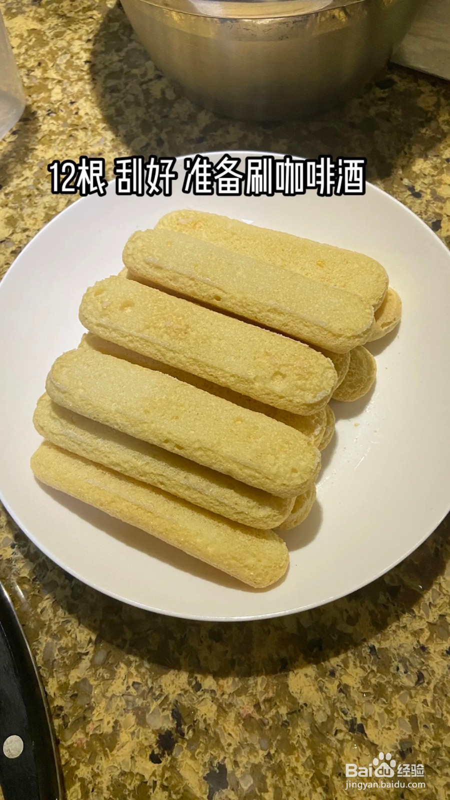 提拉米苏教程的做法
